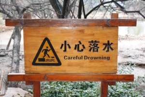 326b No swimming