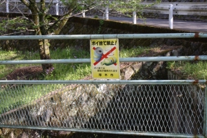 0868 Don't litter sign
