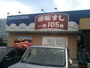 0905 Sushi place outside
