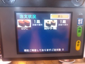 0980 Sushi screen